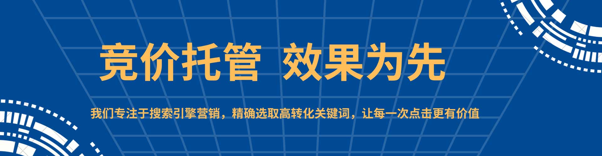 勐腊sem广告